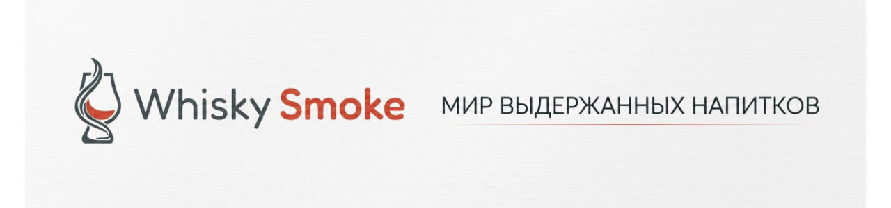 WhiskySmoke