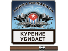 Сигариллы Aroma De Habana   Grape