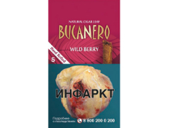 Сигариллы Bucanero Wild Berry