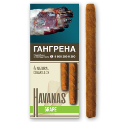 Сигариллы Havanas Natural Grape