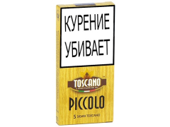 Сигариллы Toscano Piccolo