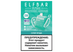Одноразовая электронная сигарета с подзарядкой Elf Bar Pi7000 Супер Ягода