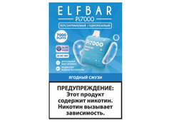 Одноразовая электронная сигарета с подзарядкой Elf Bar Pi7000 Ягодный смузи