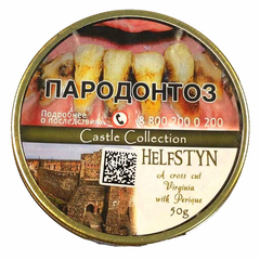 Трубочный табак Castle Collection Helfstyn 50 гр.