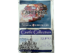 Трубочный табак Castle Collection Hluboka 40 гр.