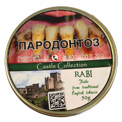 Трубочный табак Castle Collection Rabi 50 гр.