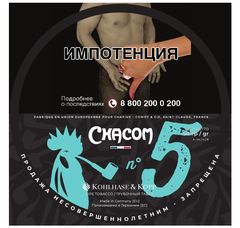 Трубочный табак Chacom - Mixture №5