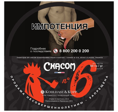 Трубочный табак Chacom - Mixture №6