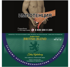 Трубочный табак John Aylesbury - English Classic - British Blend