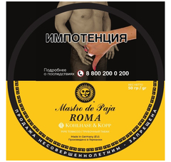 Трубочный табак Mastro de Paja - Roma