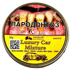 Трубочный табак Stanislaw Luxury Car Mixture 50 гр.