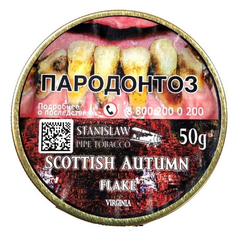 Трубочный табак Stanislaw Scottish Autumn Flake 50 гр.
