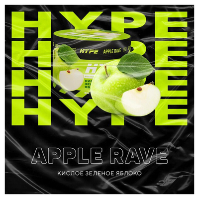 Бестабачная смесь Hype Apple Rave 50 гр. вид 2