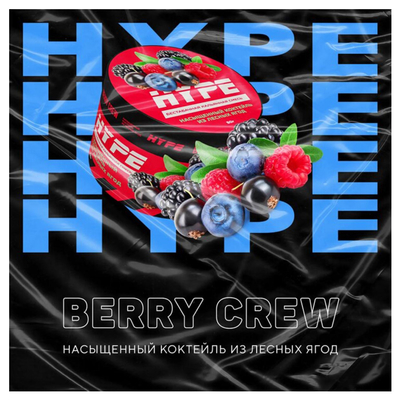 Бестабачная смесь Hype Berry Crew 50 гр. вид 2