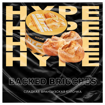 Бестабачная смесь Hype Baked Brioches 50 гр. вид 2