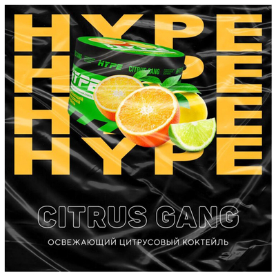 Бестабачная смесь Hype Citrus Gang 50 гр. вид 2