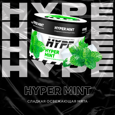 Бестабачная смесь Hype Hyper Mint 50 гр. вид 2
