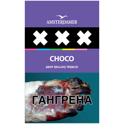Сигаретный табак Amsterdamer XXX Chocolate FC 30 гр. вид 1