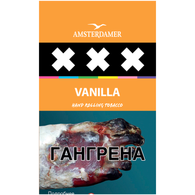 Сигаретный табак Amsterdamer XXX Vanilla FC 30 гр. вид 1