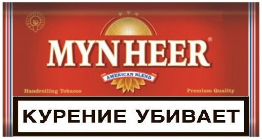 Сигаретный табак Mynheer American Blend вид 1