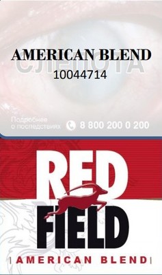 Сигаретный табак Redfield American Blend вид 1
