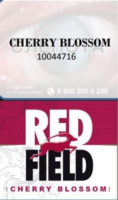 Сигаретный табак Redfield Cherry Blossom вид 1