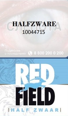 Сигаретный табак Redfield Halfzware вид 1