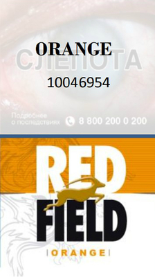 Сигаретный табак Redfield Orange вид 1