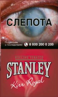 Сигаретный Табак Stanley Kir Royal вид 1