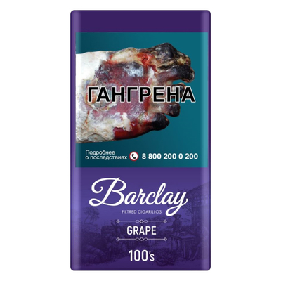 Сигариллы Barclay 100мм - Grape (сигариты) вид 1