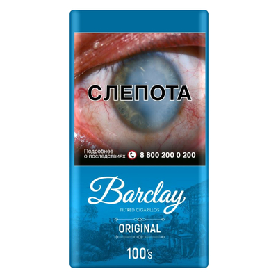 Сигариллы Barclay 100мм - Original (сигариты) вид 1