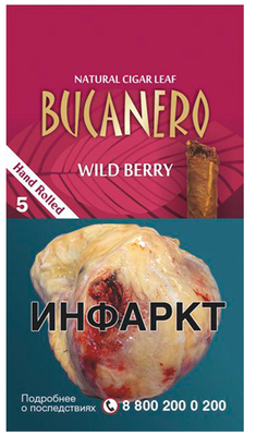 Сигариллы Bucanero Wild Berry вид 1