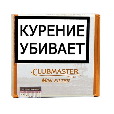 Сигариллы Clubmaster Mini Filter - White 20 шт. вид 1