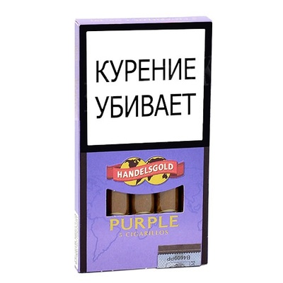 Сигариллы Handelsgold Grape Purple вид 1