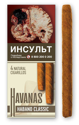 Сигариллы Havanas Natural Habano Classic вид 1