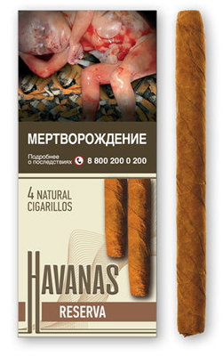 Сигариллы Havanas Natural Reserva вид 1