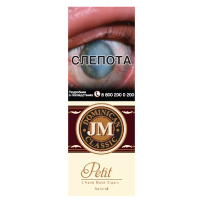 Сигариллы JM's Dominican Classic Petit Natural вид 2