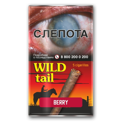 Сигариллы Wild tail Berry (в кисете) 5 шт. вид 1