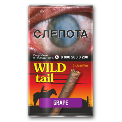 Сигариллы Wild tail Grape (в кисете) 5 шт. вид 1