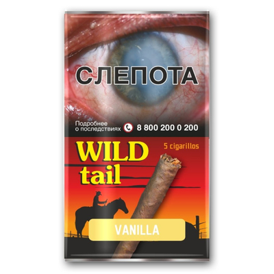 Сигариллы Wild tail Vanilla (в кисете) 5 шт вид 1