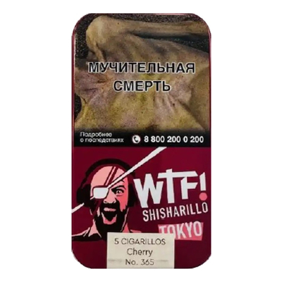 Сигариллы WTF! TOKYO (Cherry) вид 1