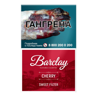 Сигариллы Barclay 84мм - Cherry (сигариты) вид 1