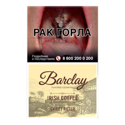 Сигариллы Barclay 84мм - Irish Coffee (сигариты) вид 1