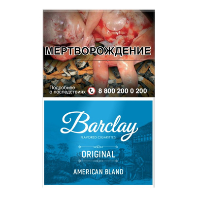 Сигариллы Barclay 84мм - Original (сигариты) вид 1