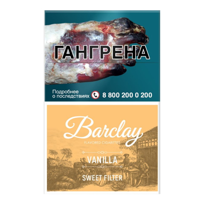 Сигариллы Barclay 84мм - Vanilla (сигариты) вид 1