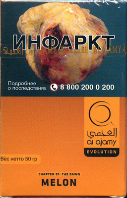 Кальянный табак  Al Ajami Melon  50 гр. вид 1