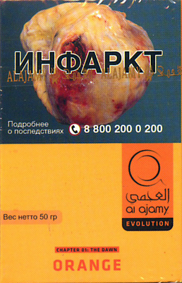 Кальянный табак  Al Ajami Orange 50  гр. вид 1
