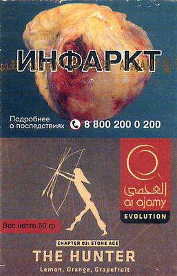 Кальянный табак  Al Ajami The Hunter  50 гр. вид 1