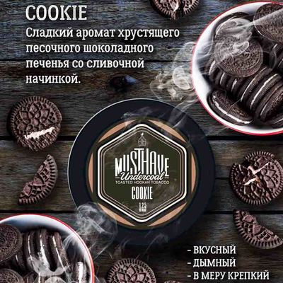 Кальянный табак Musthave COOKIE 125 вид 3