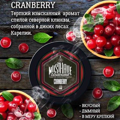 Кальянный табак Musthave CRANBERRY 125 вид 3